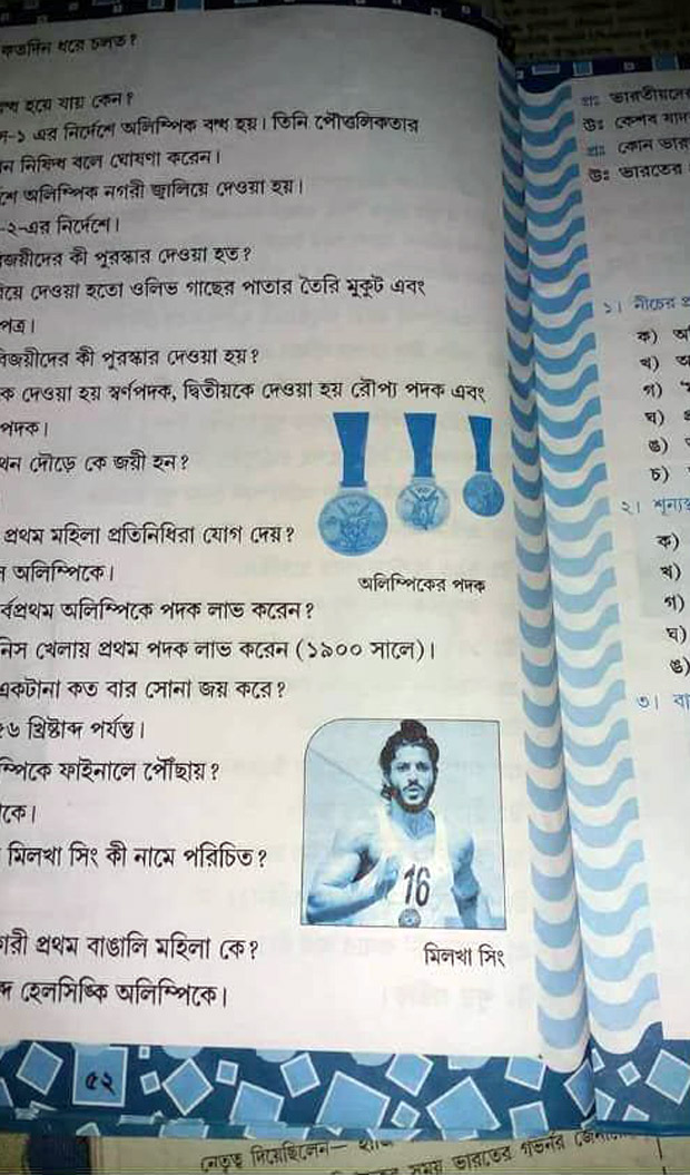 Farhan Akhtar calls out to Education Ministry of West Bengal Farhan Akhtar calls out to Education Ministry of West Bengal