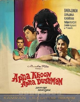 Apna Khoon Apna Dushman Movie review