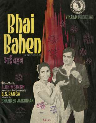Bhai Bahen Movie: Review | Release Date | Songs | Music | Images ...