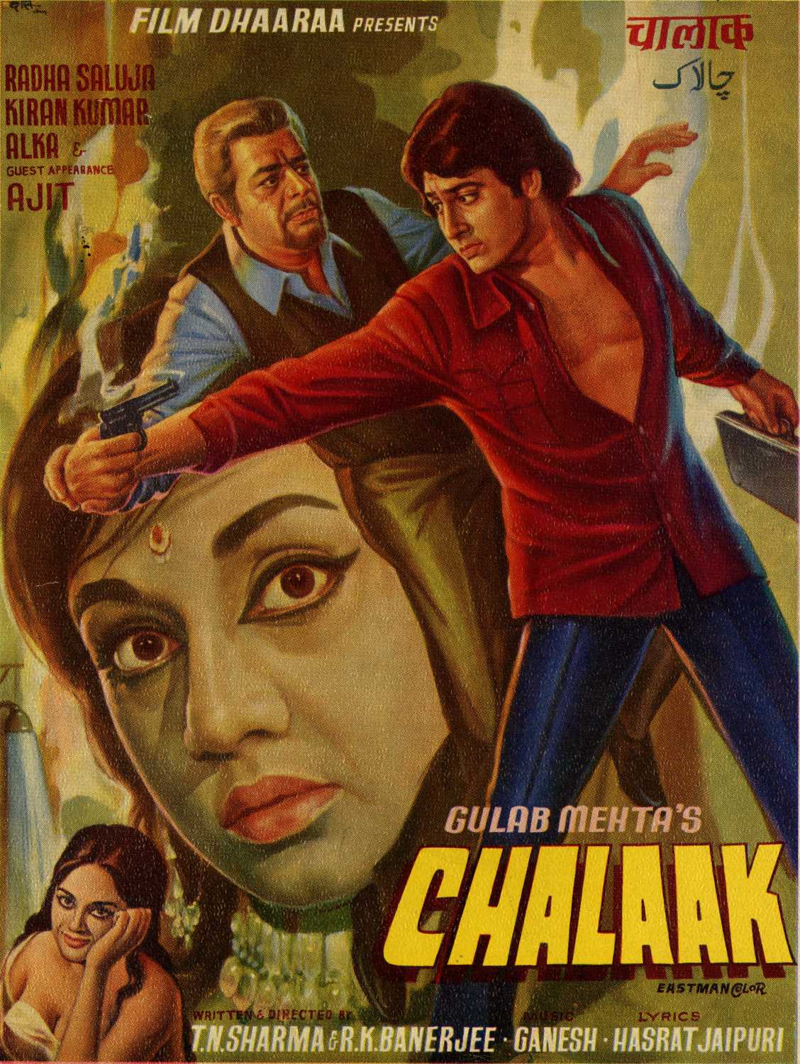 Chalaak Movie Review Release Date (1973) Songs Music Images