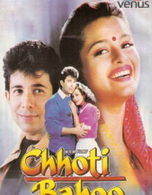 Chhoti Bahu Cast List | Chhoti Bahu Movie Star Cast | Release Date