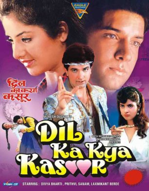 Dil Ka Kya Kasoor Cast List | Dil Ka Kya Kasoor Movie Star Cast