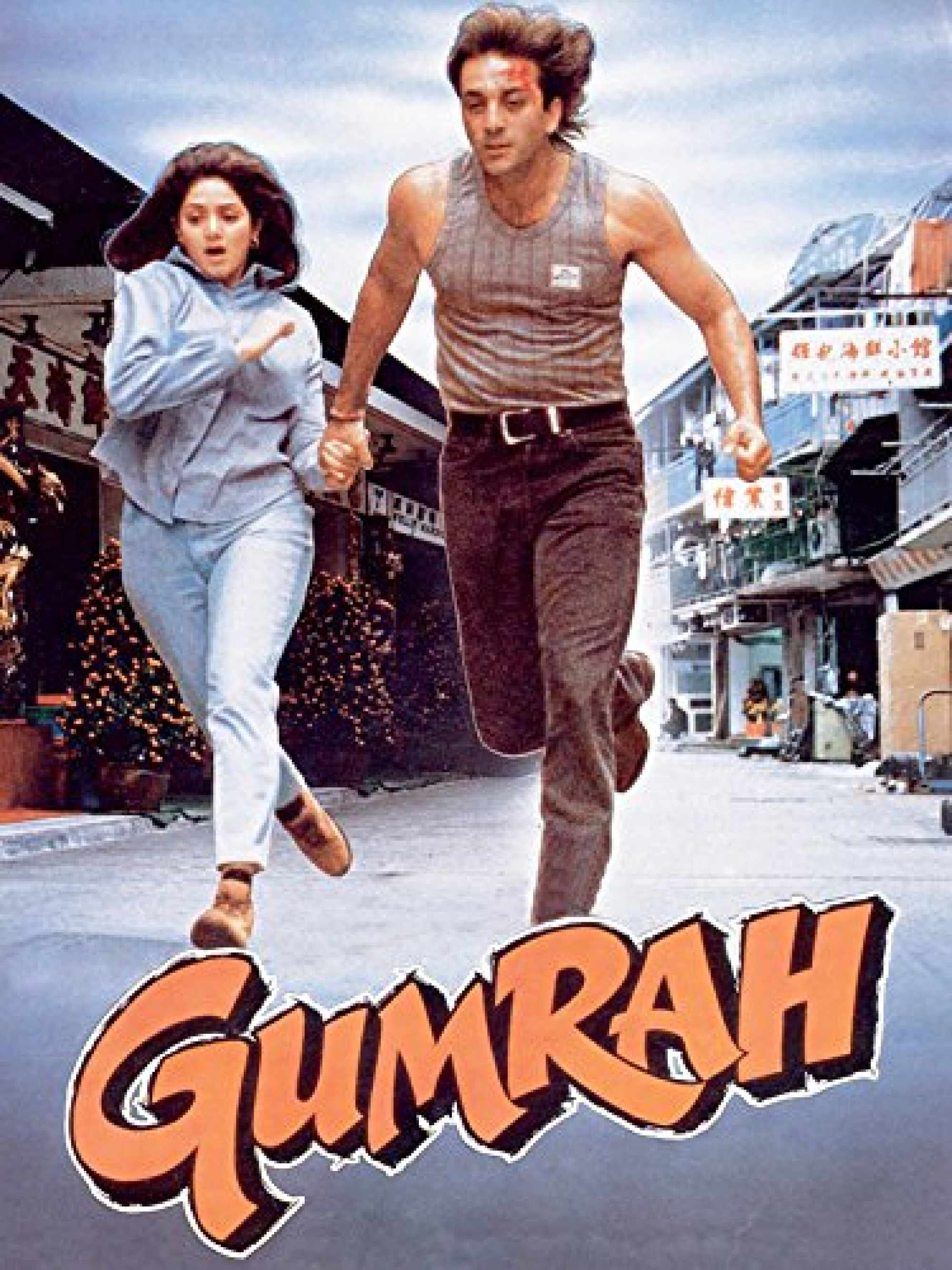 gumrah movie review in hindi