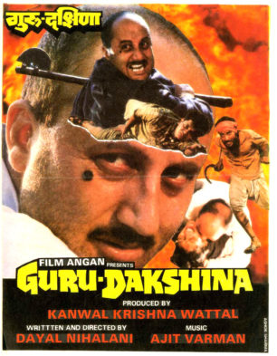 Guru Dakshina