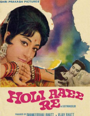 holi ayee re movie song download