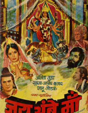 Jai Ambe Maa