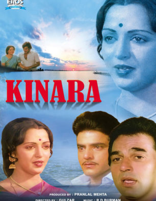 Kinara Review | Kinara Movie Review | Kinara 1976 Public Review | Film