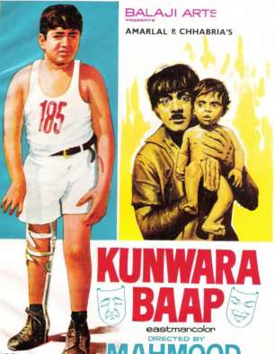 Kunwara Baap Kunwara Baap