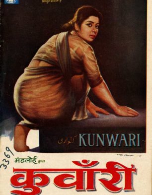 Kunwari