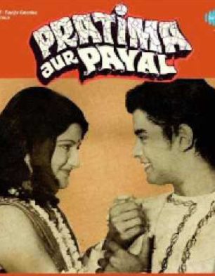 Pratima Aur Payal