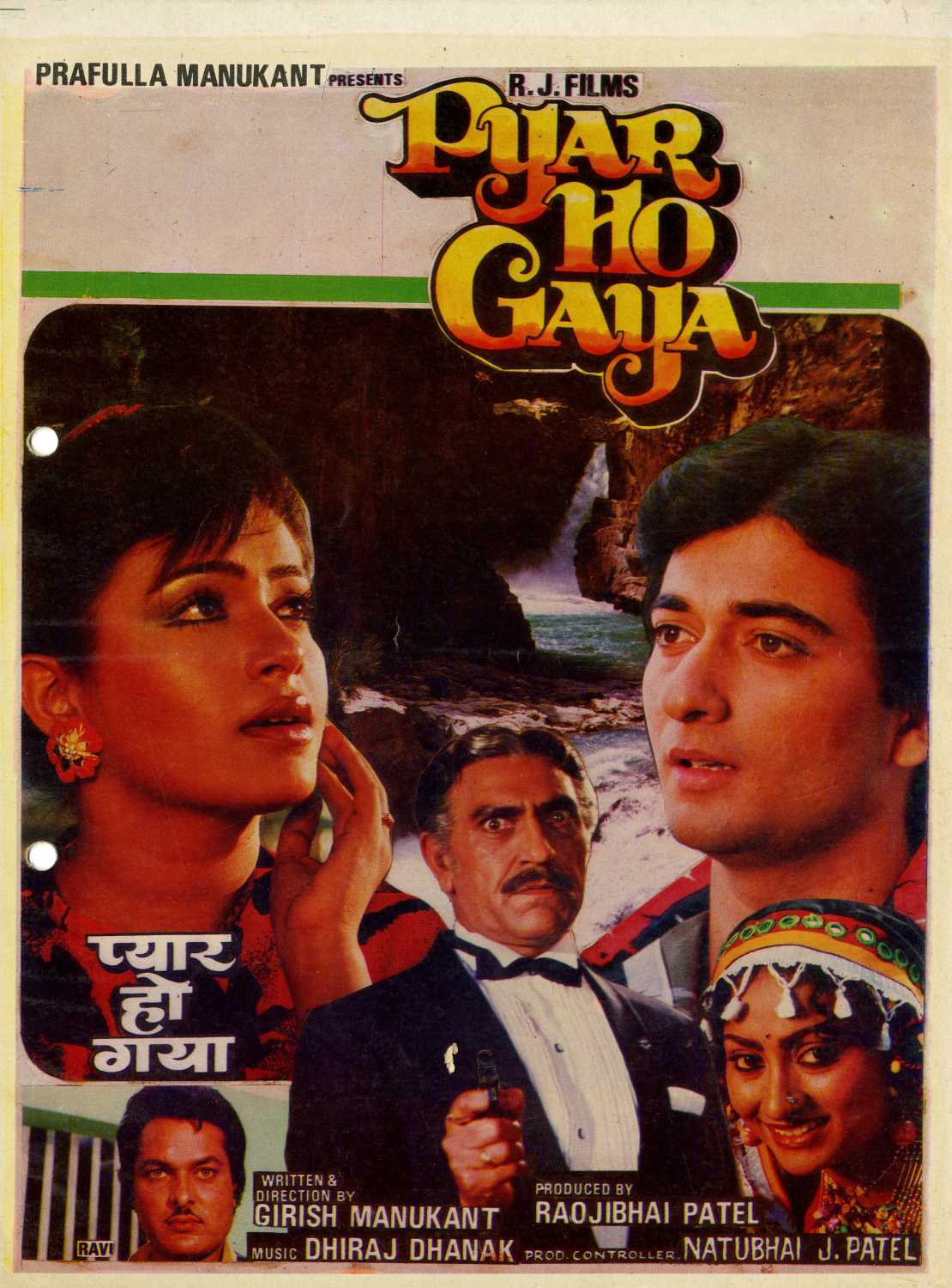 pyar-ho-gaya-photos-poster-images-photos-wallpapers-hd-images