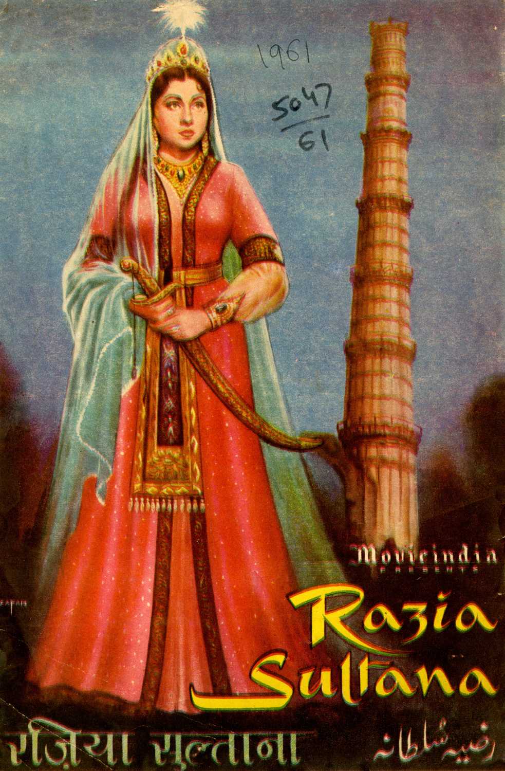 history of razia sultan in english