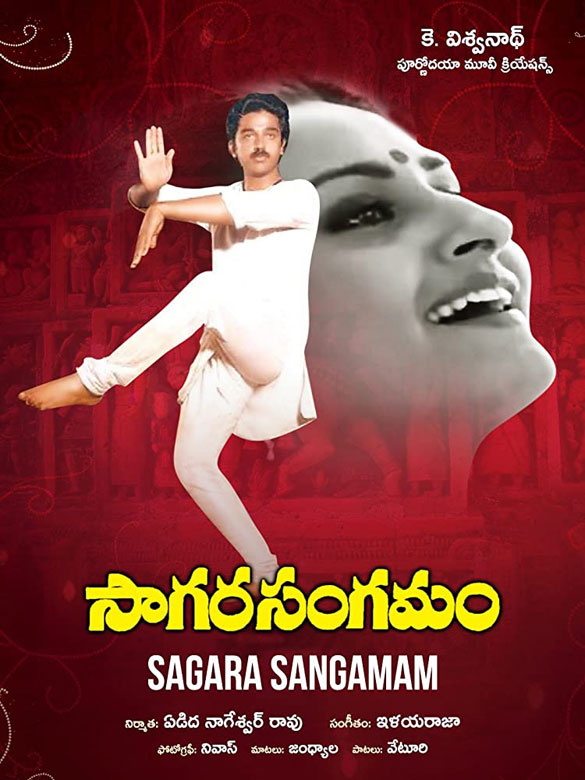 sagara sangamam bgm mp3