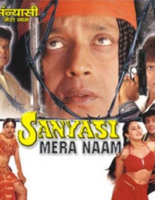Sanyasi Mera Naam