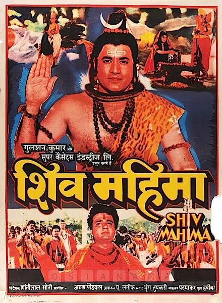 download songs of shiv mahima