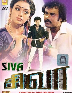 siva rajini songs