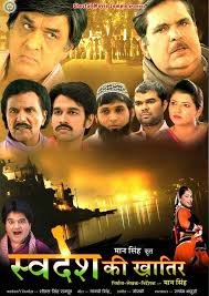 Swadesh Ki Khatir Cast List Swadesh Ki Khatir Movie Star Cast