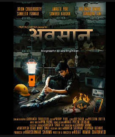 Awasaan Movie Review Release Date Songs Music Images Official Trailers Videos Photos News Bollywood Hungama