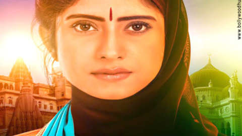 First Look of the Movie The Conversion