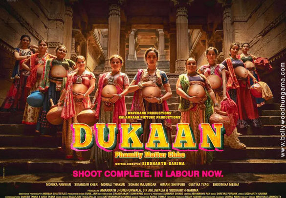 Dukaan Cast List Dukaan Movie Star Cast Release Date Movie dukaan-cast-list-dukaan-movie-star-cast-release-date-movie