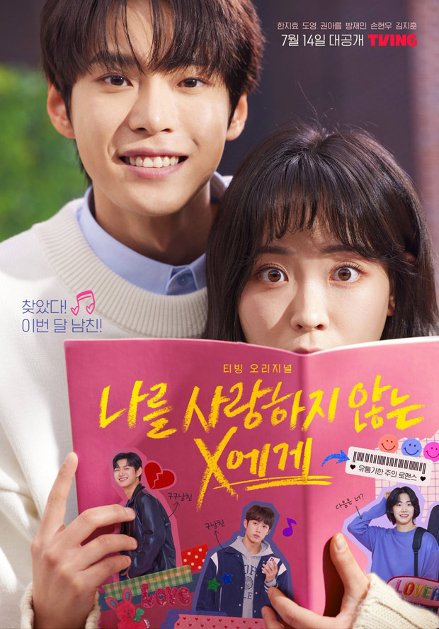 To X Who Doesn’t Love Me: NCT’s Doyoung and Han Ji Hyo feel the adorable heart-fluttering moment in the new poster in the upcoming romance drama