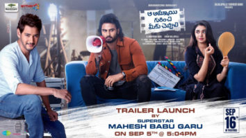 Mahesh Babu to launch the trailer of Sudheer Babu and Krithi Shetty starrer  Aa Ammayi Gurinchi Meeku Cheppali tomorrow