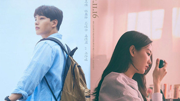Yeo Jin Goo and Cho Yi Hyun to star in the remake of 2000 film Ditto; see official poster
